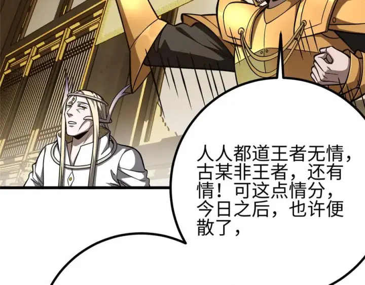 《全球高武》324 我有很多大秘密图143
