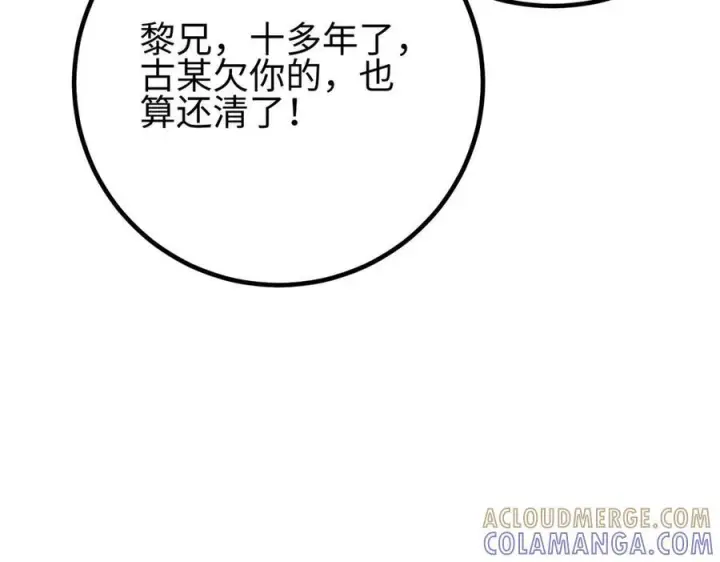 《全球高武》324 我有很多大秘密图145