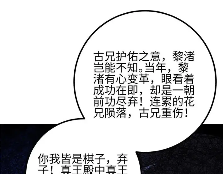 《全球高武》324 我有很多大秘密图146