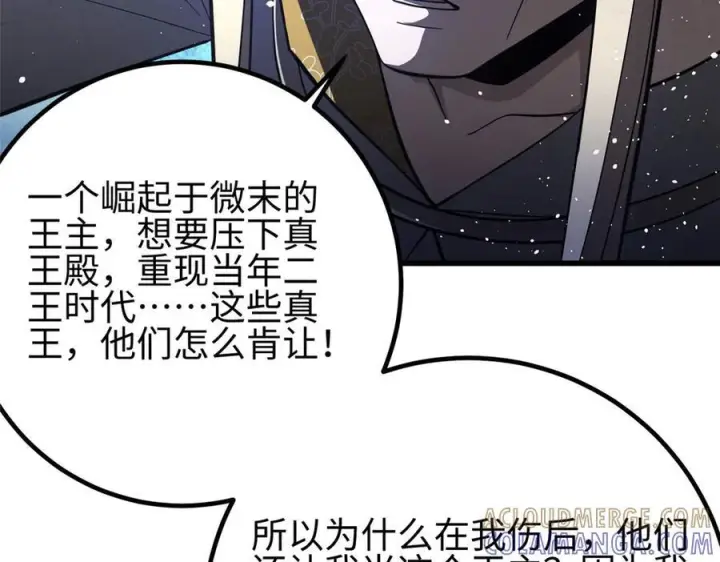 《全球高武》324 我有很多大秘密图149