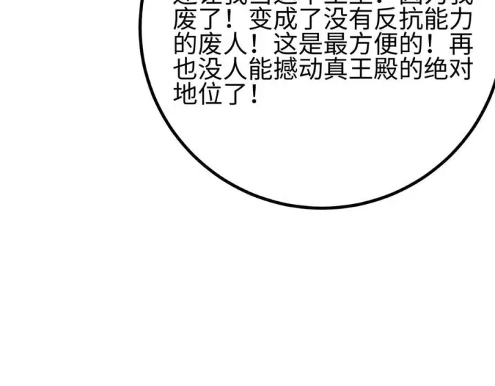 《全球高武》324 我有很多大秘密图151
