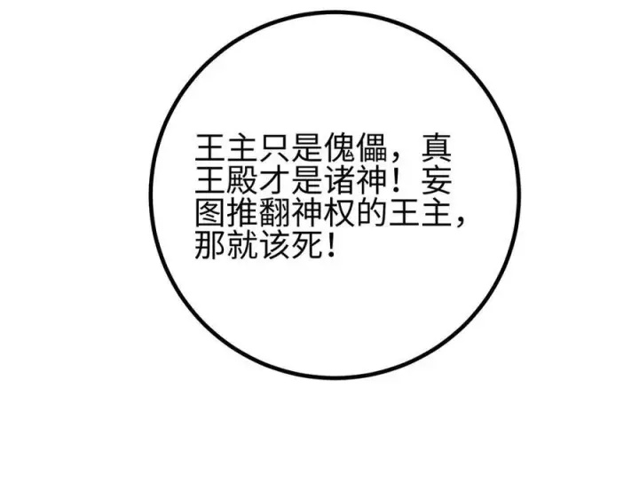 《全球高武》324 我有很多大秘密图152