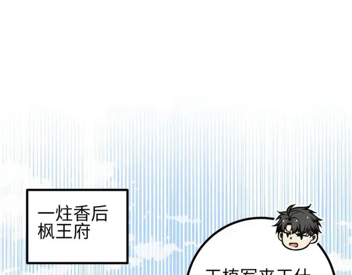 《全球高武》324 我有很多大秘密图154