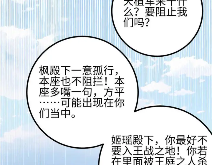 《全球高武》324 我有很多大秘密图155