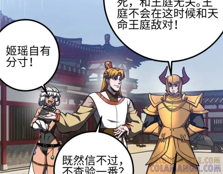 《全球高武》324 我有很多大秘密图157