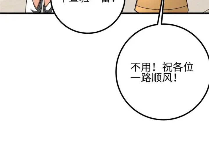 《全球高武》324 我有很多大秘密图158