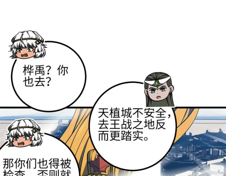 《全球高武》324 我有很多大秘密图160