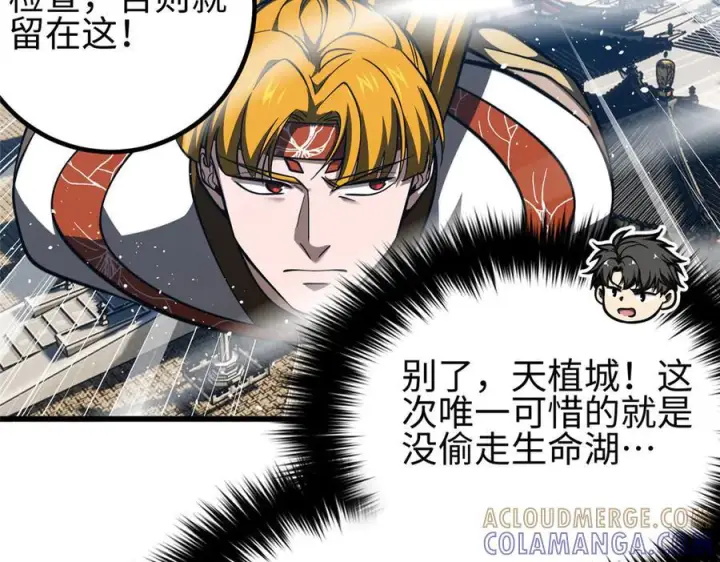 《全球高武》324 我有很多大秘密图161