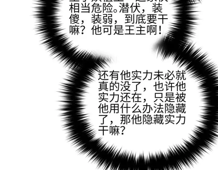 《全球高武》324 我有很多大秘密图163