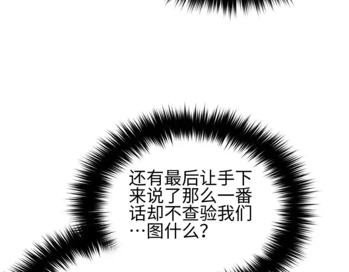 《全球高武》324 我有很多大秘密图164