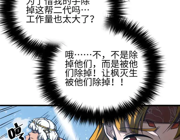 《全球高武》324 我有很多大秘密图166