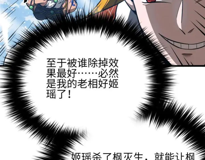 《全球高武》324 我有很多大秘密图167