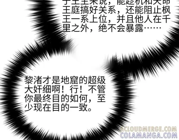 《全球高武》324 我有很多大秘密图169