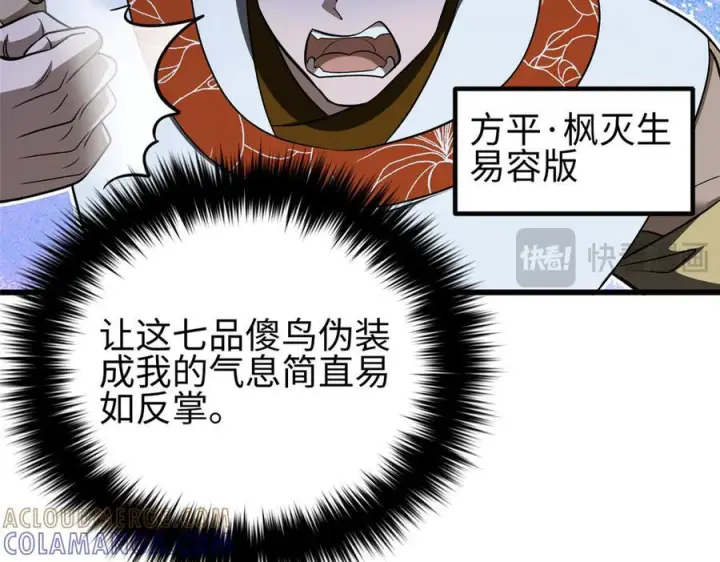 《全球高武》324 我有很多大秘密图17