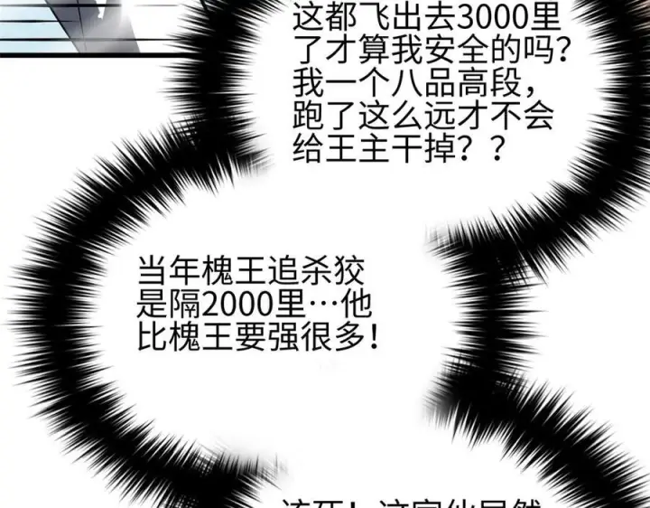 《全球高武》324 我有很多大秘密图175