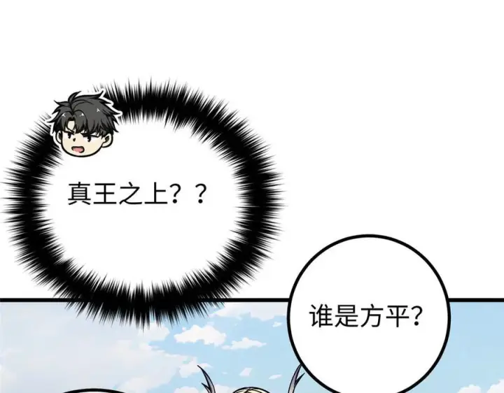 《全球高武》324 我有很多大秘密图178