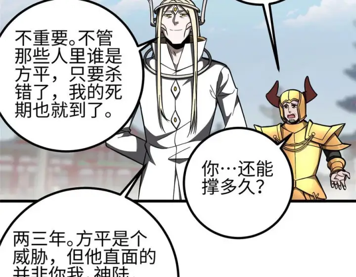 《全球高武》324 我有很多大秘密图179