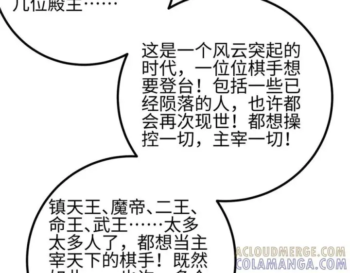《全球高武》324 我有很多大秘密图181