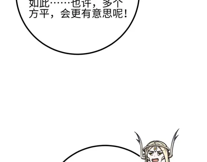 《全球高武》324 我有很多大秘密图182