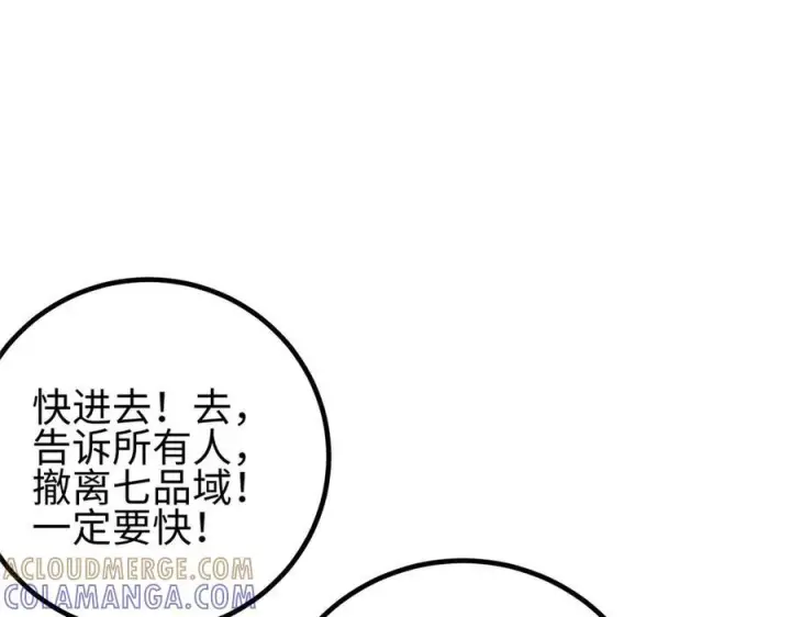 《全球高武》324 我有很多大秘密图185
