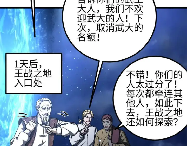 《全球高武》324 我有很多大秘密图187