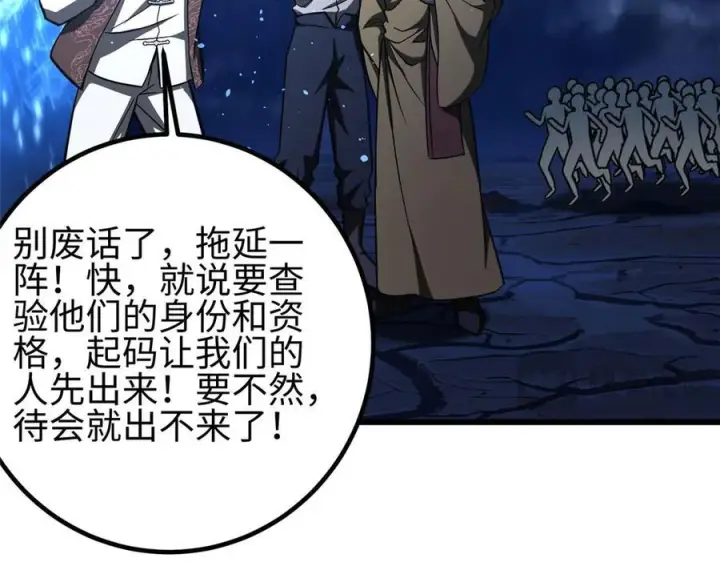 《全球高武》324 我有很多大秘密图188