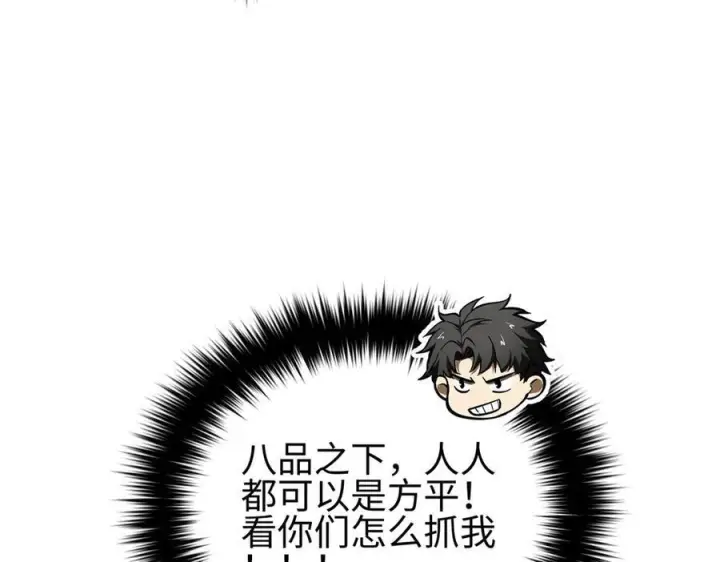 《全球高武》324 我有很多大秘密图19