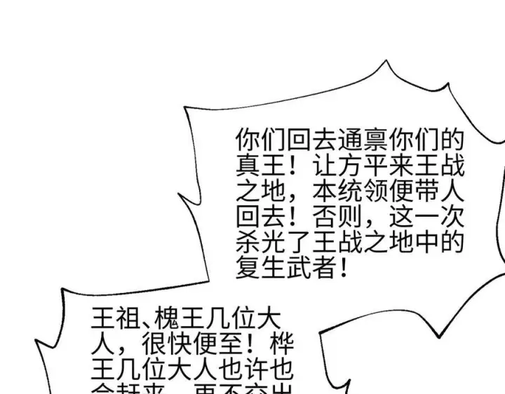 《全球高武》324 我有很多大秘密图190