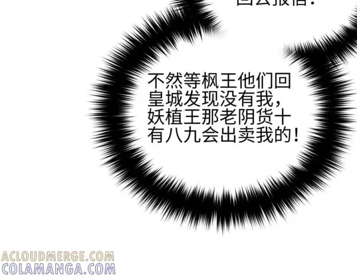 《全球高武》324 我有很多大秘密图193
