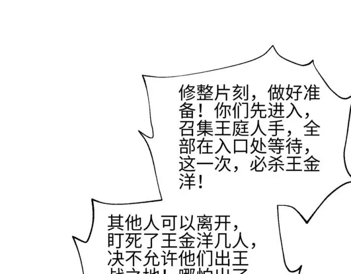 《全球高武》324 我有很多大秘密图194