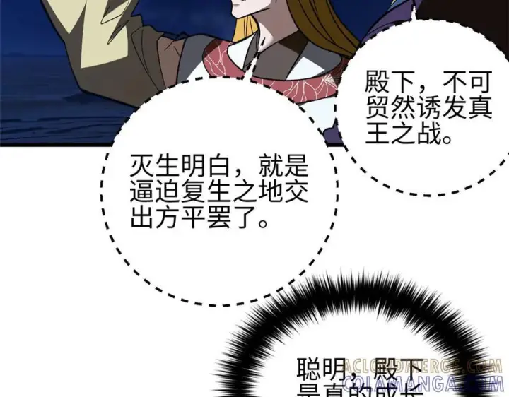 《全球高武》324 我有很多大秘密图197