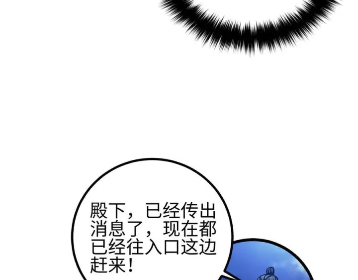 《全球高武》324 我有很多大秘密图199