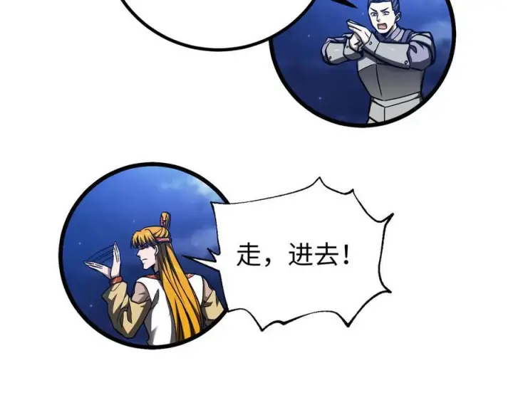 《全球高武》324 我有很多大秘密图200