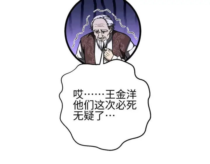 《全球高武》324 我有很多大秘密图202