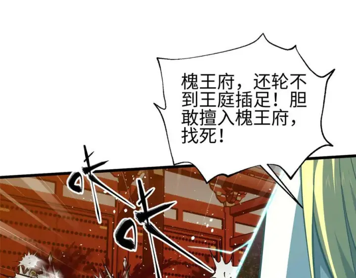 《全球高武》324 我有很多大秘密图206
