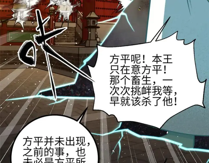 《全球高武》324 我有很多大秘密图208