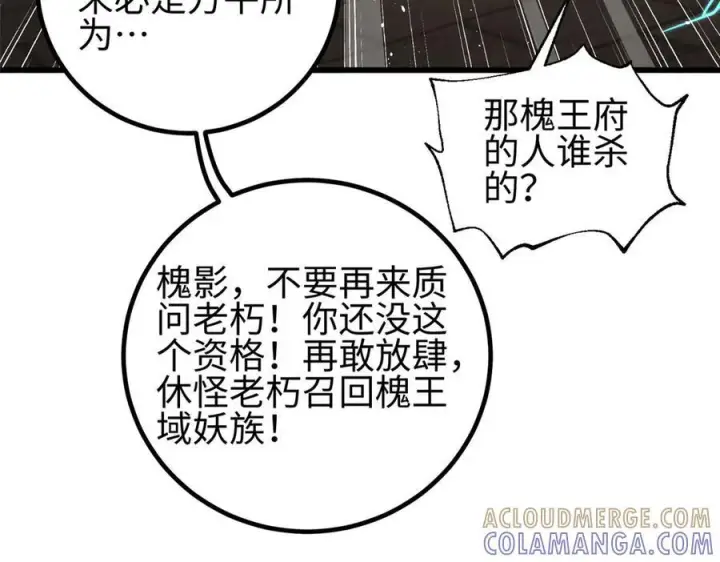 《全球高武》324 我有很多大秘密图209