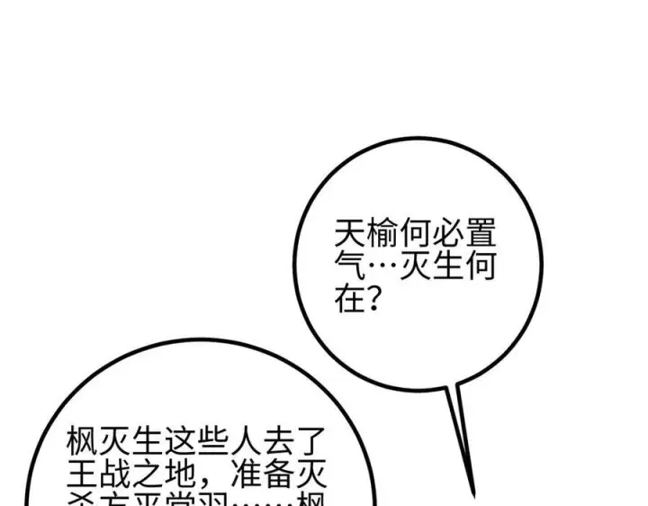 《全球高武》324 我有很多大秘密图211