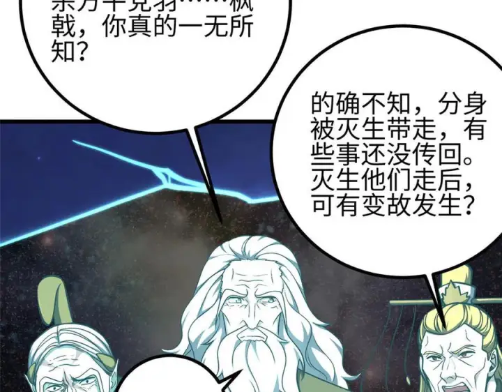 《全球高武》324 我有很多大秘密图212