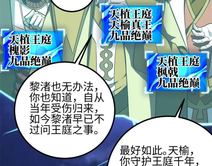 《全球高武》324 我有很多大秘密图214