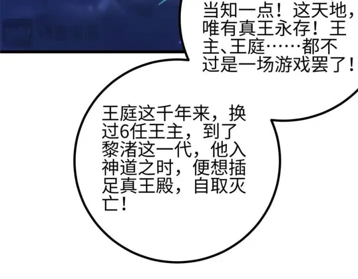 《全球高武》324 我有很多大秘密图215