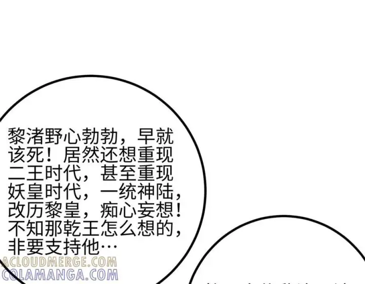 《全球高武》324 我有很多大秘密图217