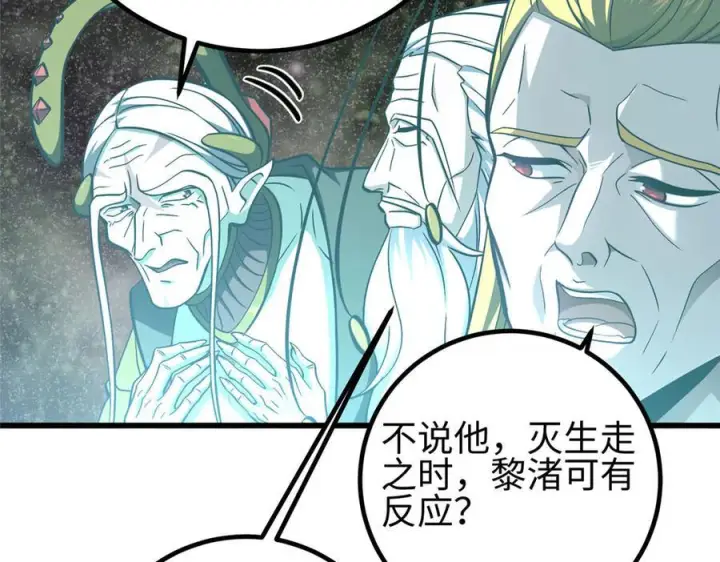 《全球高武》324 我有很多大秘密图220
