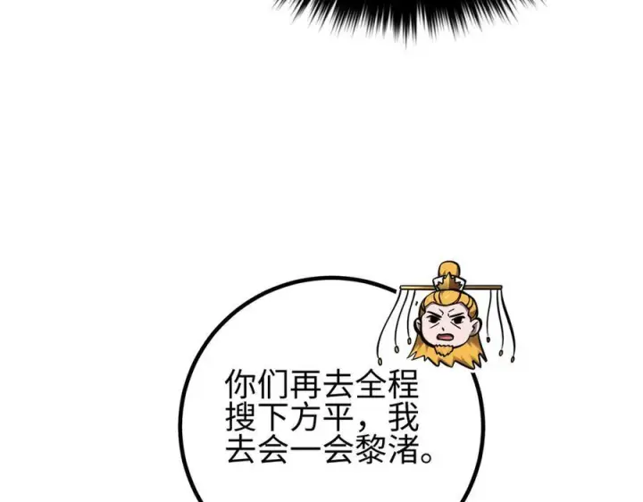 《全球高武》324 我有很多大秘密图223