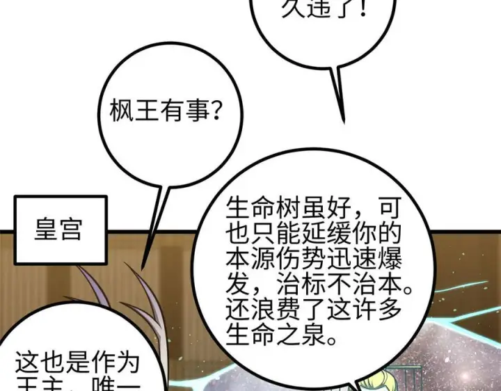 《全球高武》324 我有很多大秘密图226