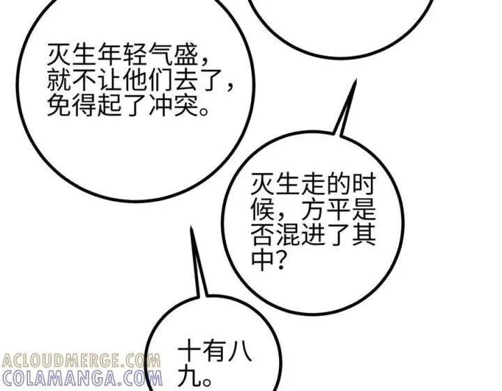 《全球高武》324 我有很多大秘密图229