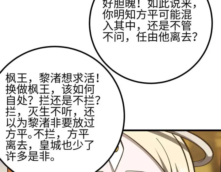 《全球高武》324 我有很多大秘密图232