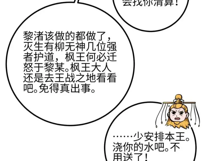 《全球高武》324 我有很多大秘密图235