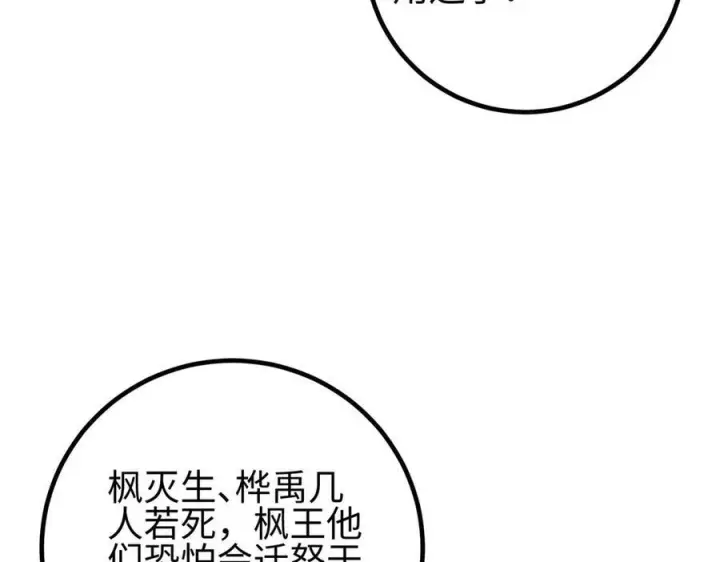 《全球高武》324 我有很多大秘密图236