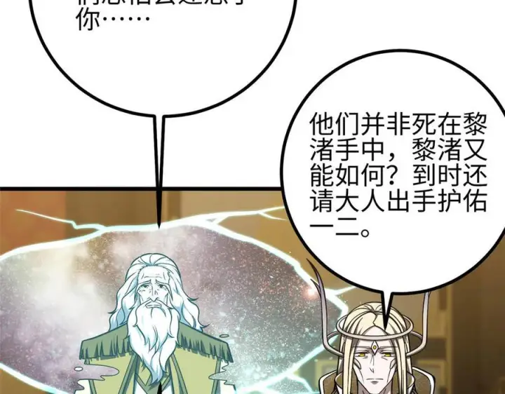 《全球高武》324 我有很多大秘密图238
